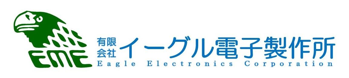 イーグル電子製作所ロゴ